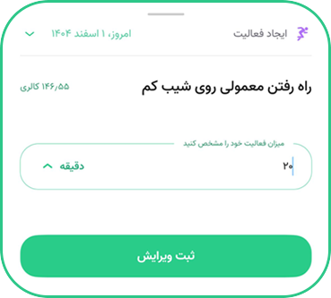 وارد کردن مدت